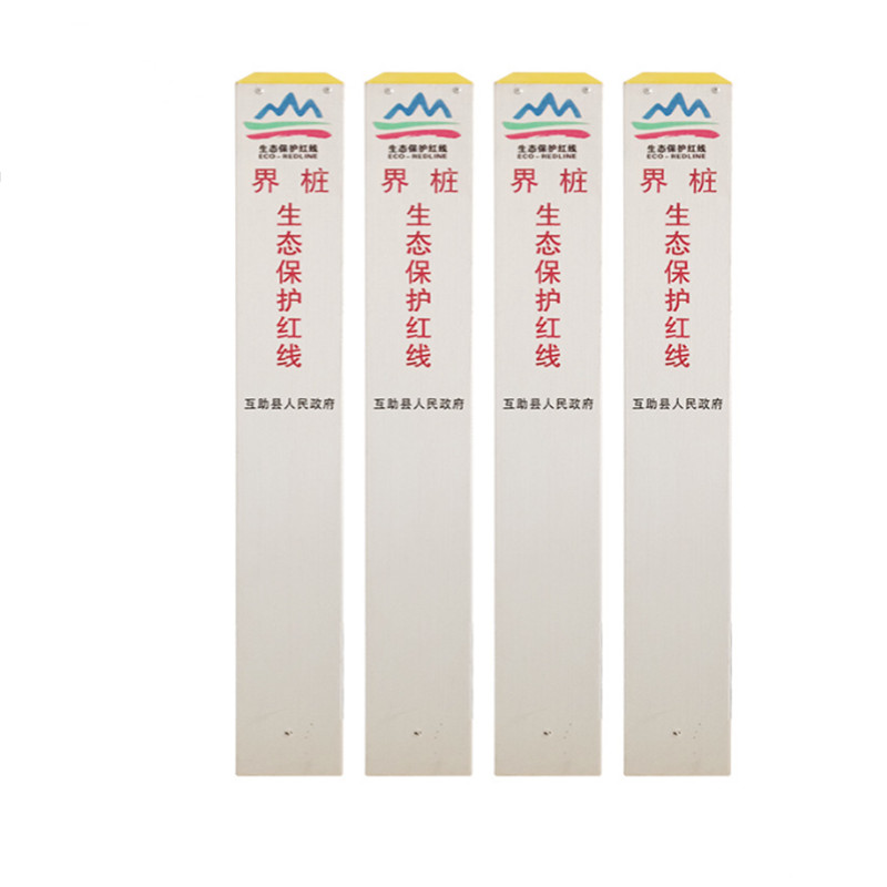 生態(tài)保護(hù)紅線(xiàn)界樁,保護(hù)紅線(xiàn)界樁,生態(tài)保護(hù)區(qū)界樁